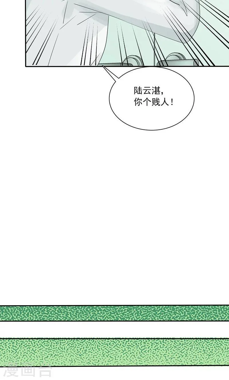 第76话 剖腹产 第26页