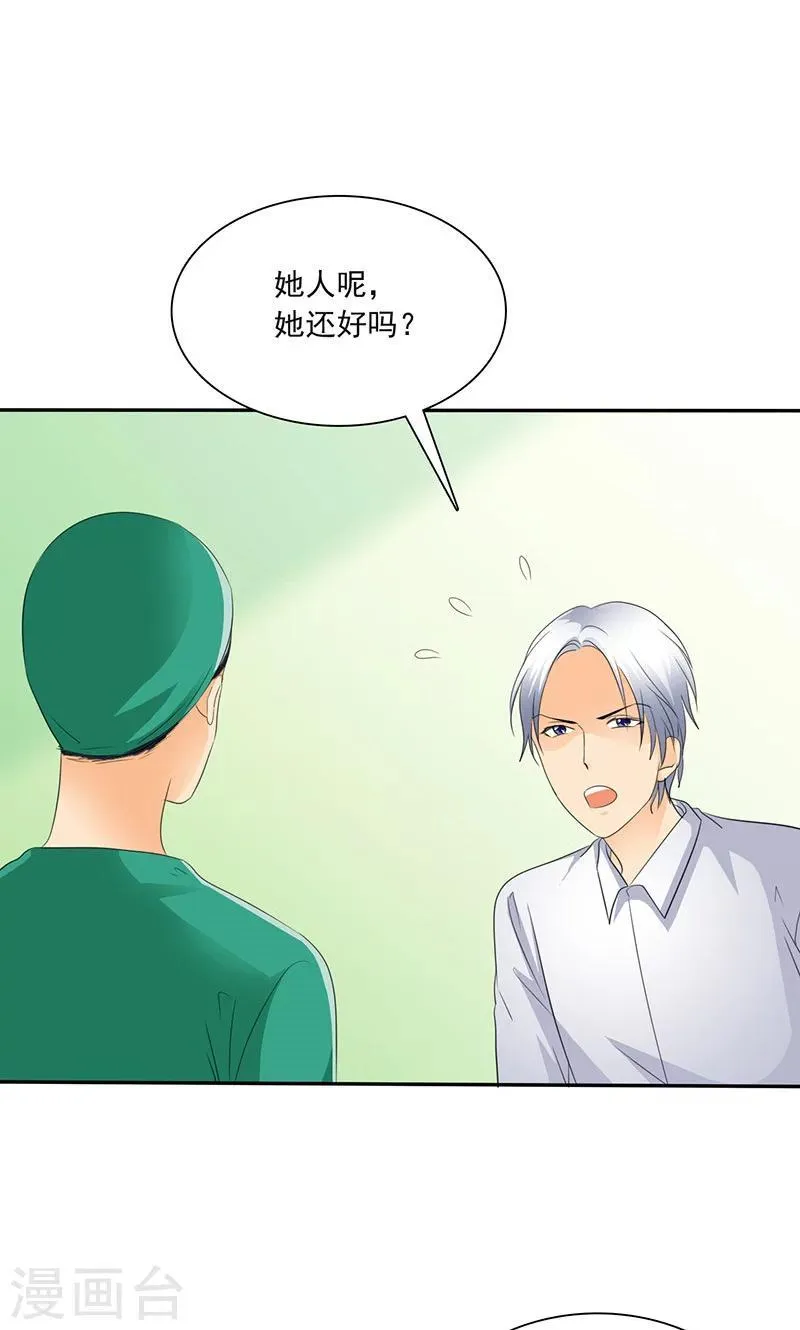 第77话 该来的不来 第1页