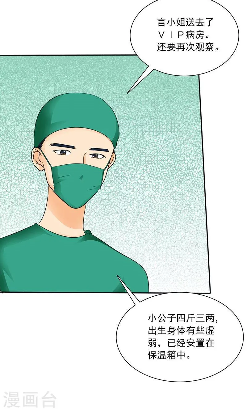 第77话 该来的不来 第2页