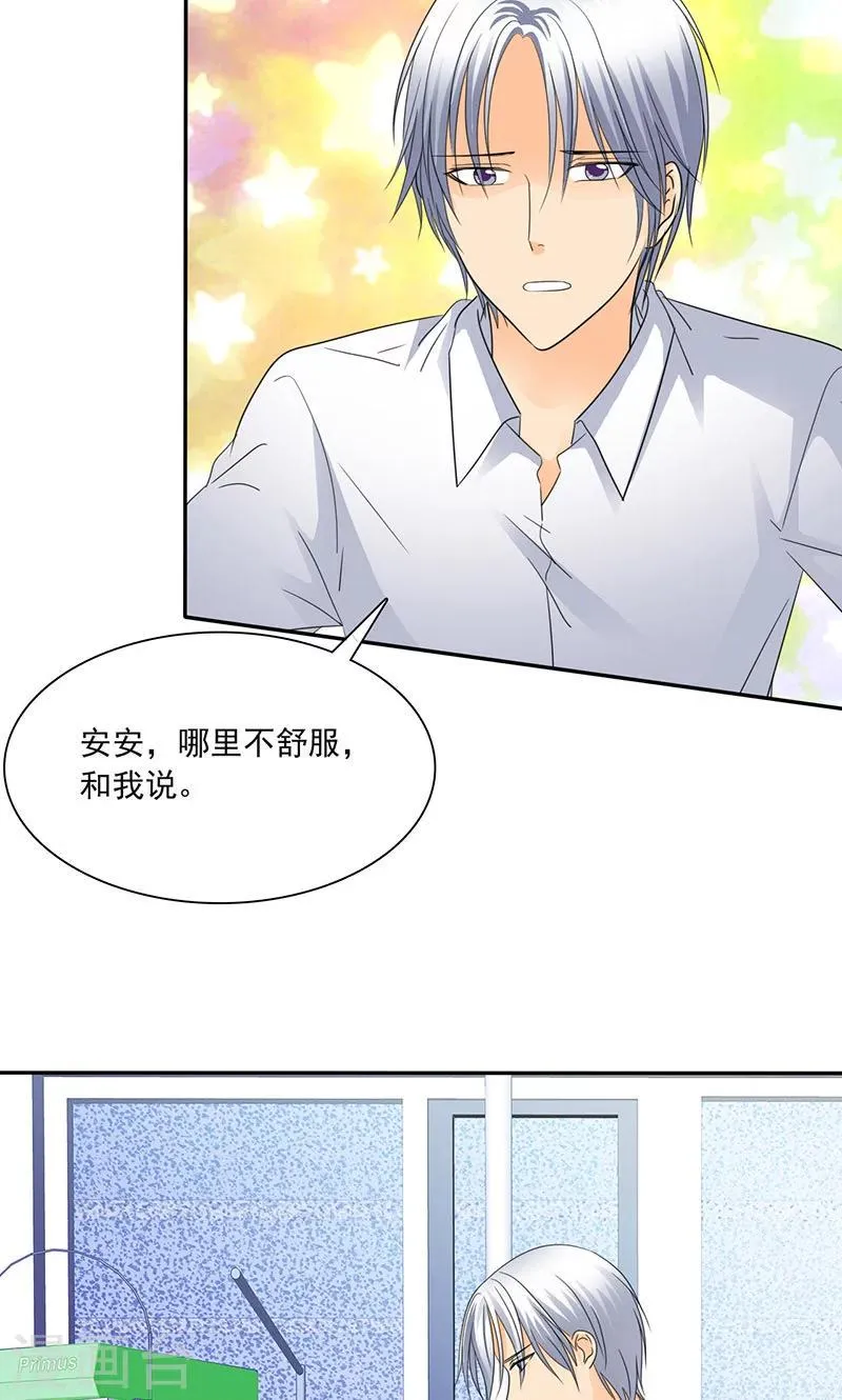 第77话 该来的不来 第5页