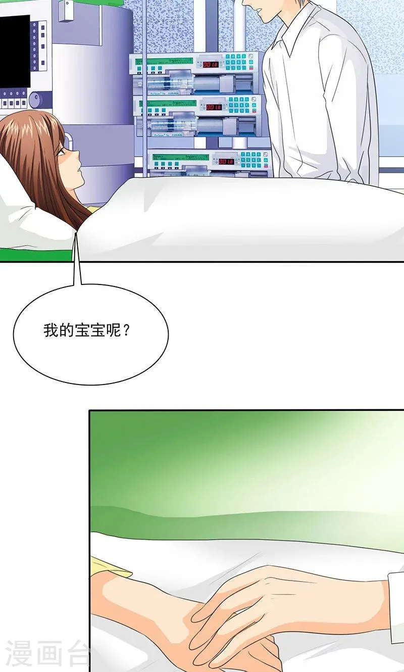 第77话 该来的不来 第6页