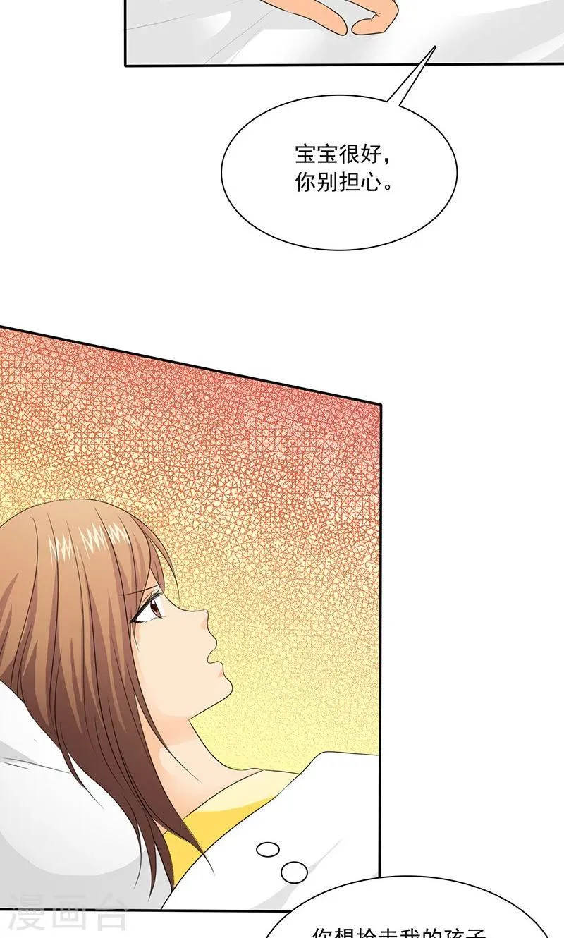第77话 该来的不来 第7页