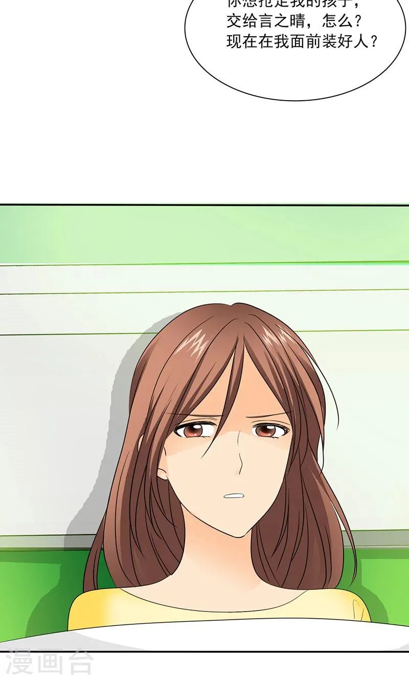 第77话 该来的不来 第8页
