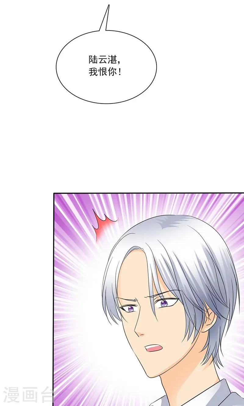 第77话 该来的不来 第9页