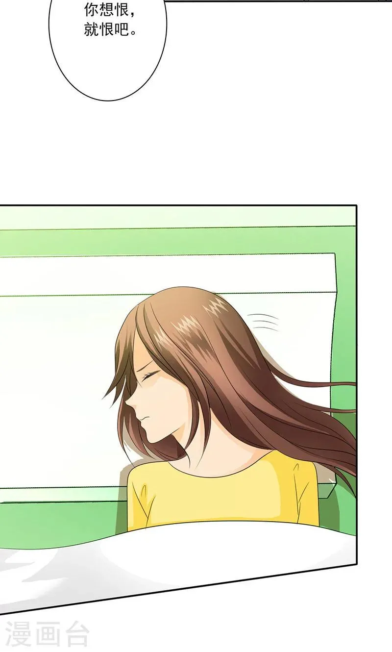第77话 该来的不来 第11页