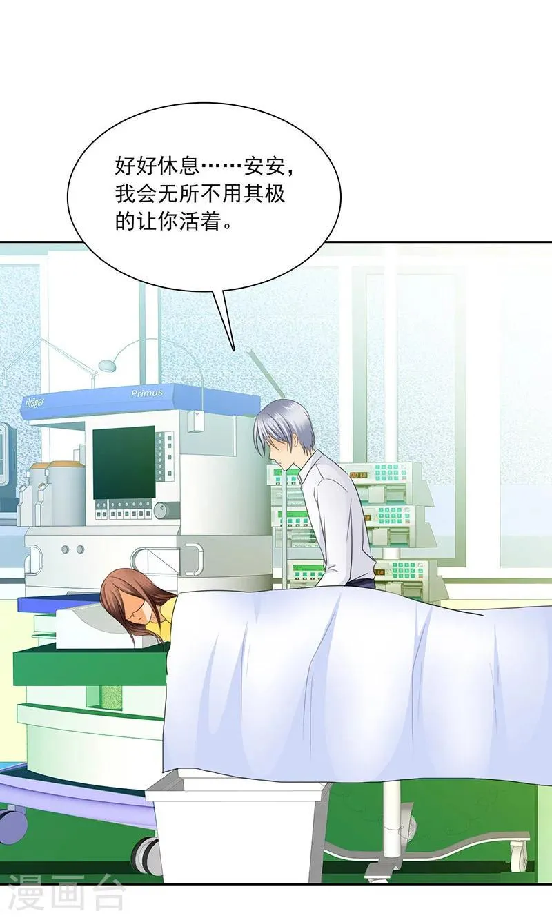 第77话 该来的不来 第12页