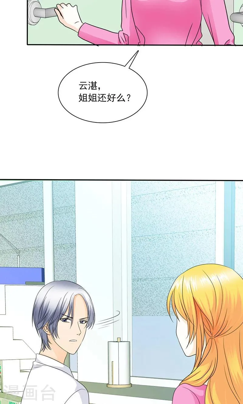 第77话 该来的不来 第14页