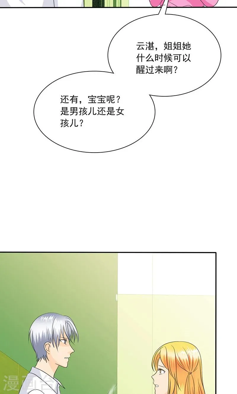 第77话 该来的不来 第18页