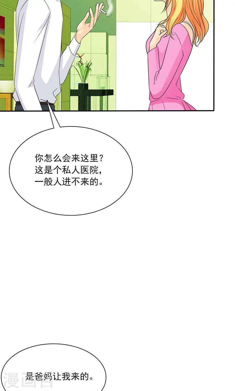 第77话 该来的不来 第19页
