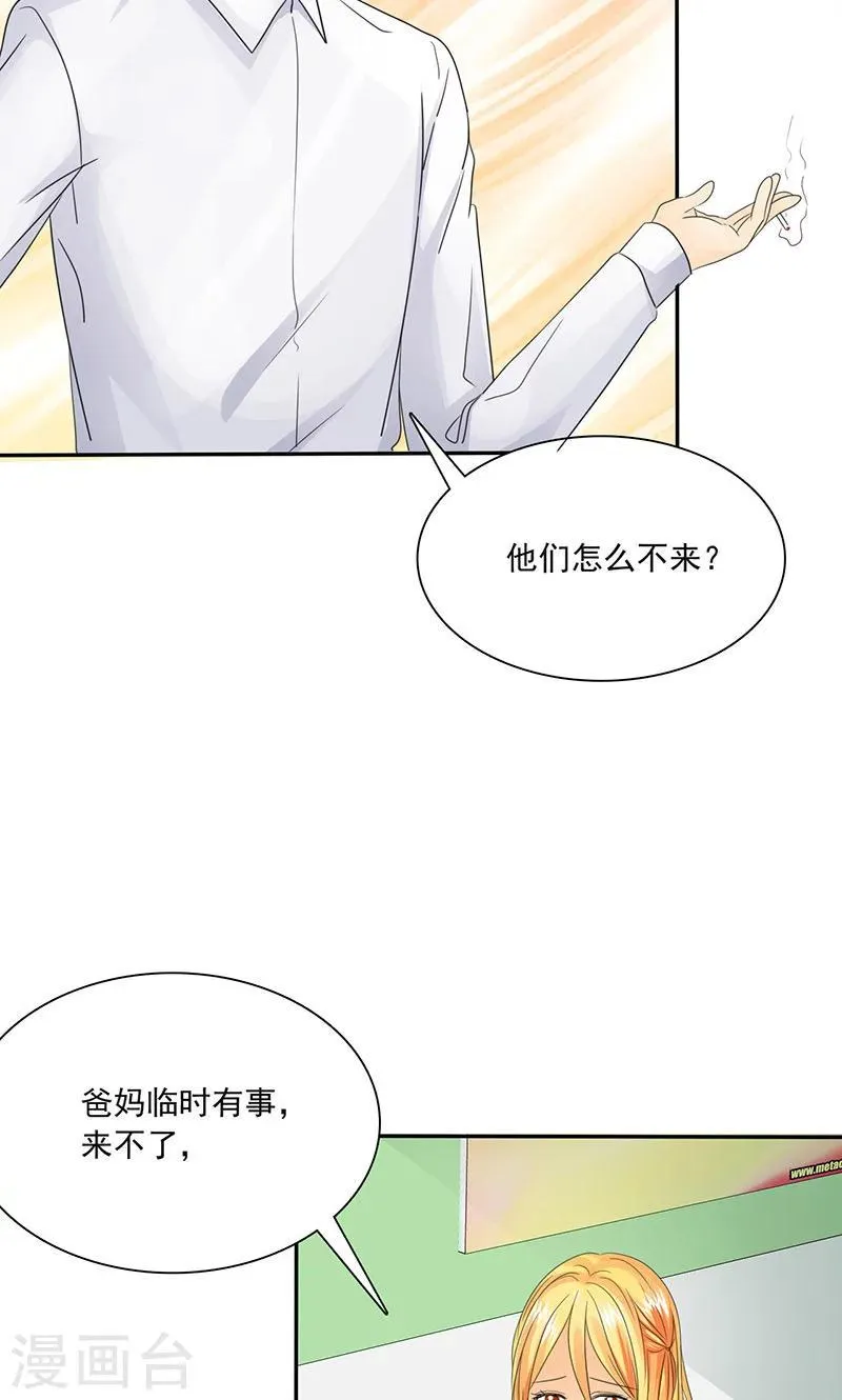 第77话 该来的不来 第21页