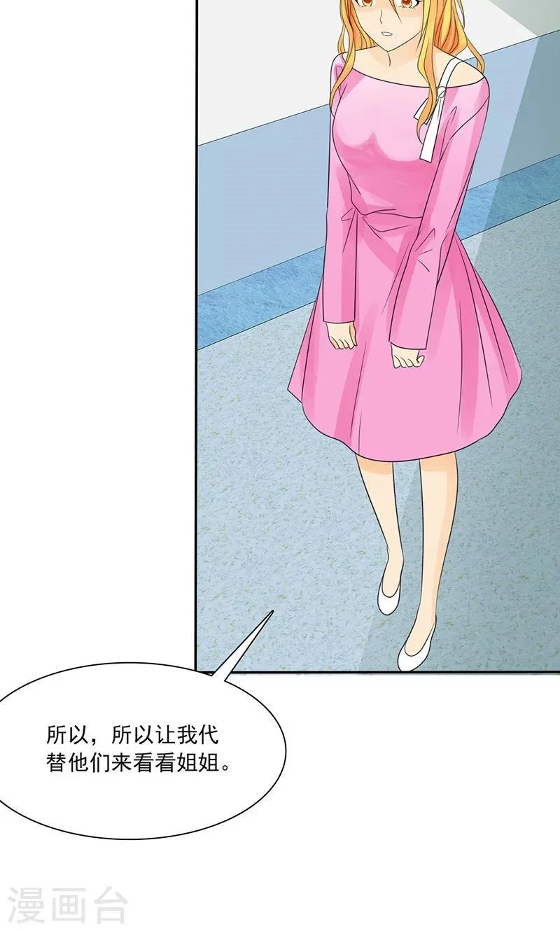 第77话 该来的不来 第22页