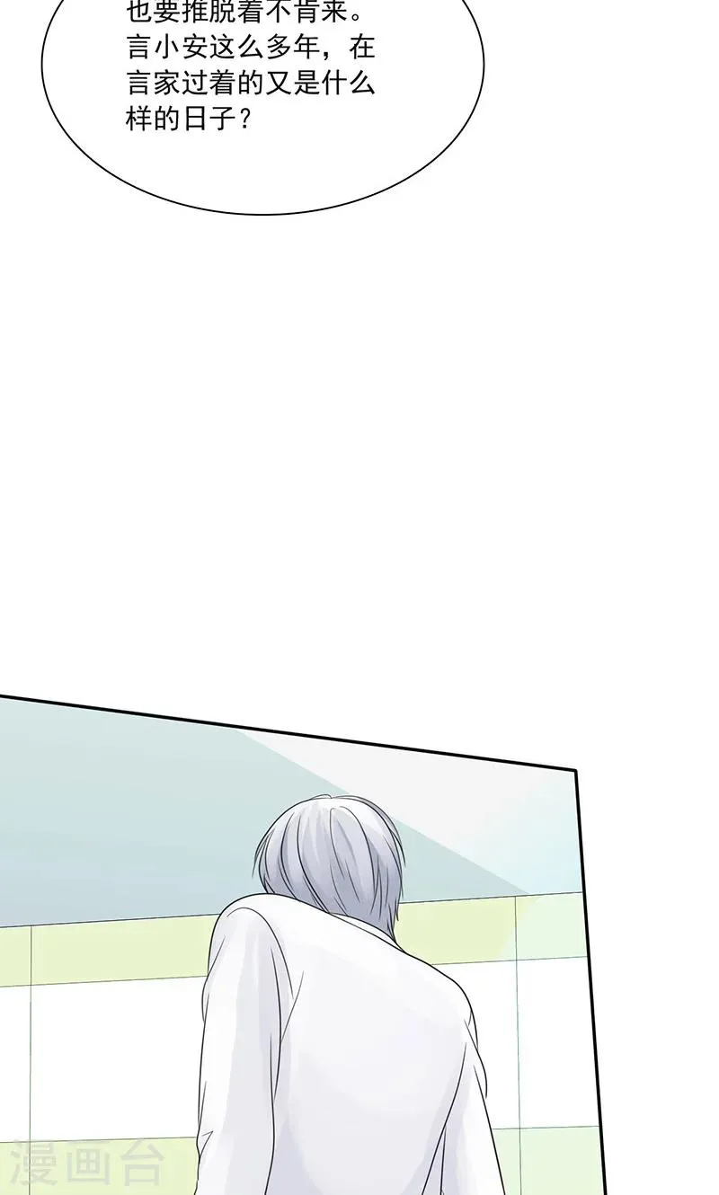 第77话 该来的不来 第24页