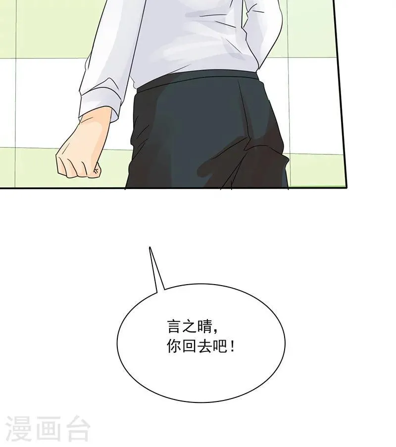 第77话 该来的不来 第25页