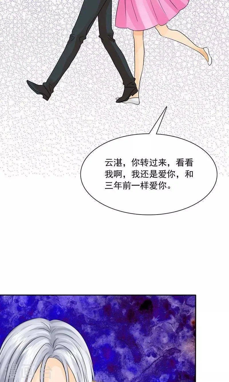 第78话 言之晴！给我滚！！ 第5页