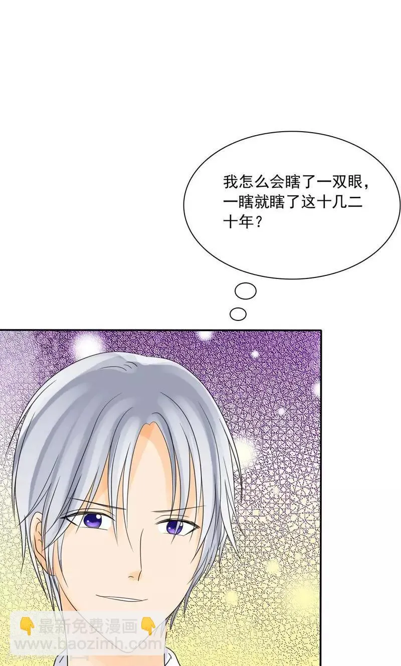 第78话 言之晴！给我滚！！ 第9页