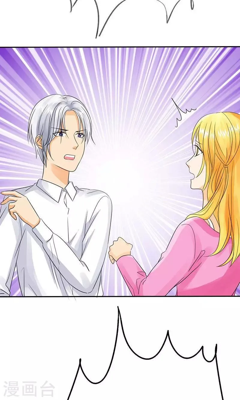第78话 言之晴！给我滚！！ 第15页