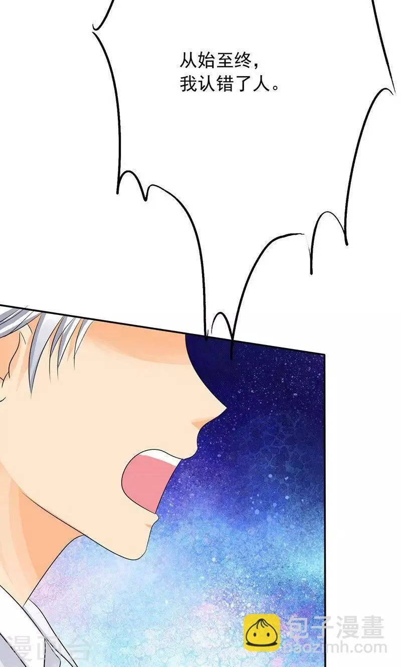 第78话 言之晴！给我滚！！ 第16页