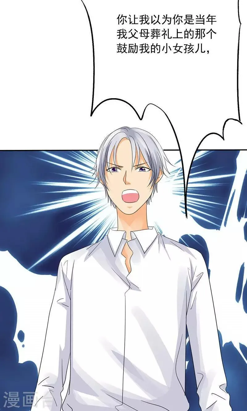 第78话 言之晴！给我滚！！ 第18页
