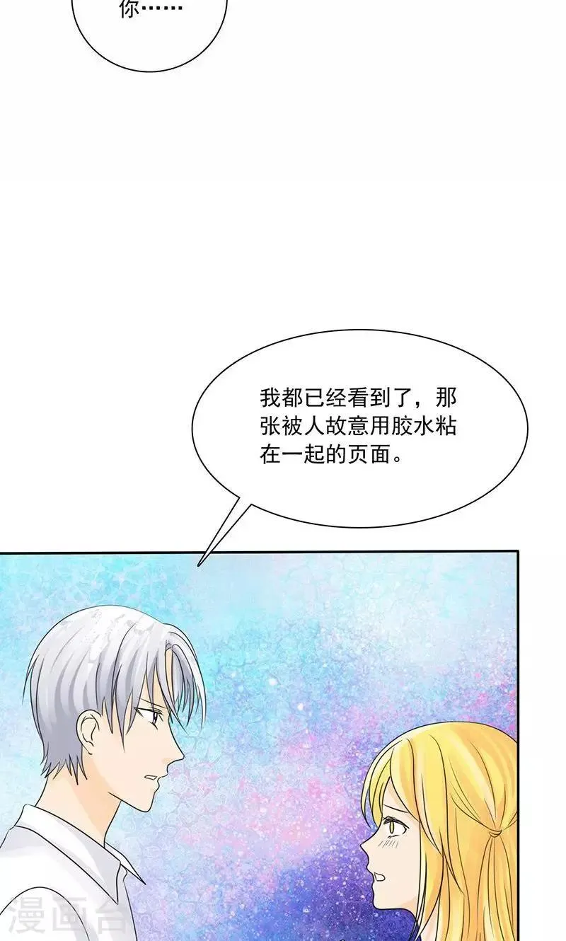 第78话 言之晴！给我滚！！ 第29页