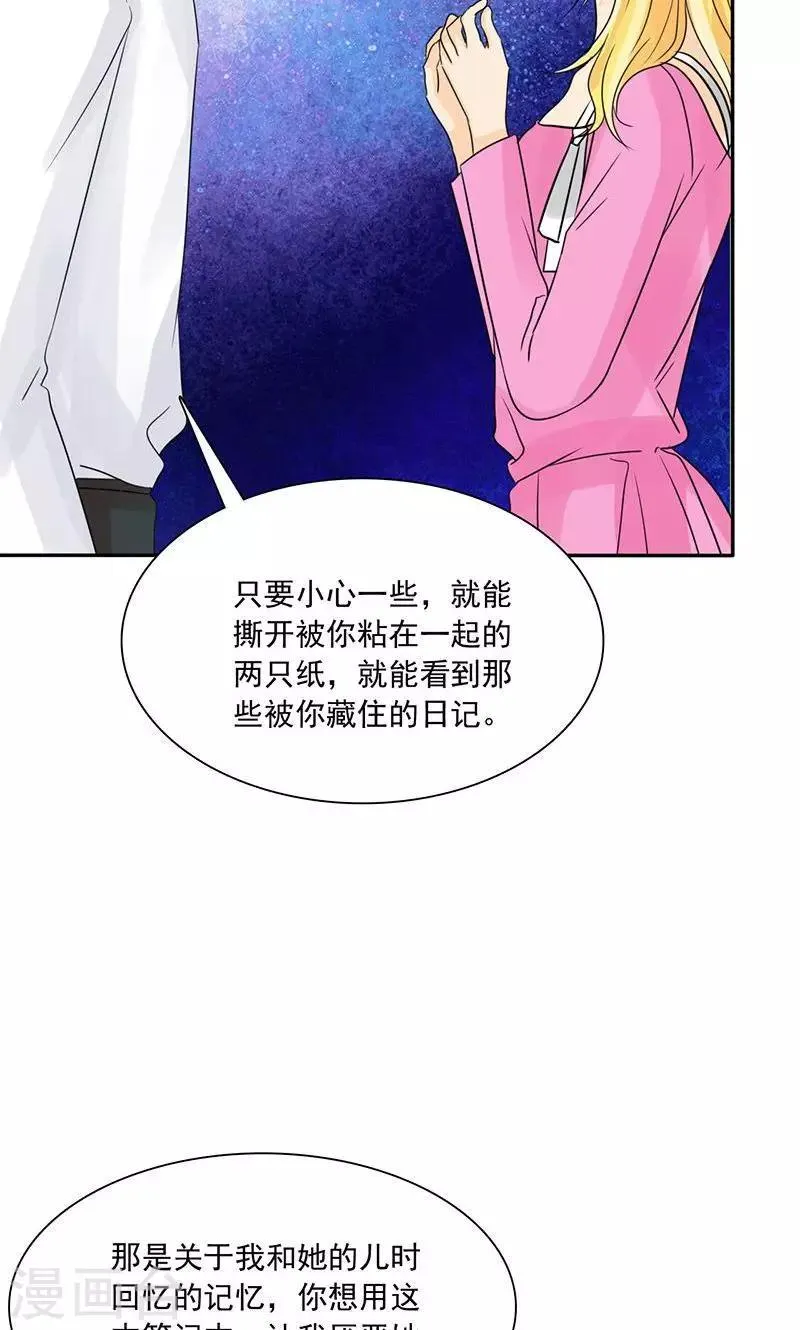 第78话 言之晴！给我滚！！ 第30页