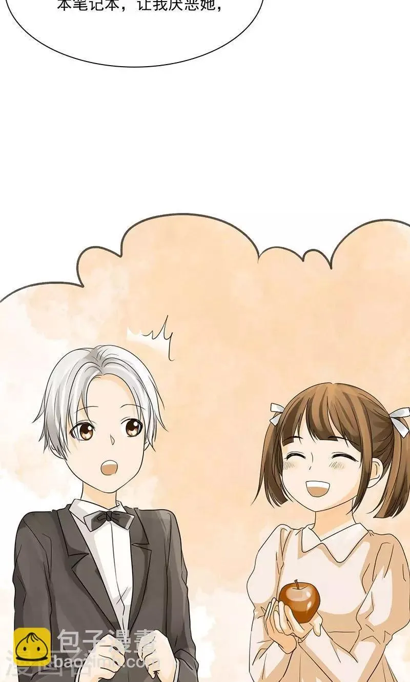 第78话 言之晴！给我滚！！ 第31页