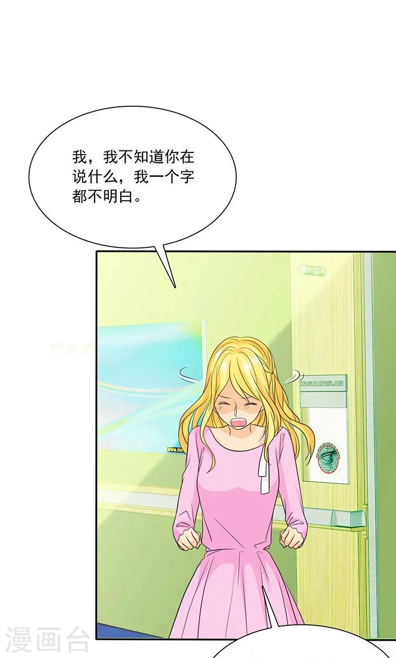 第79话 最后的心结 第1页