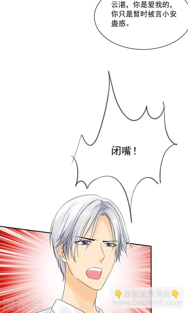 第79话 最后的心结 第2页