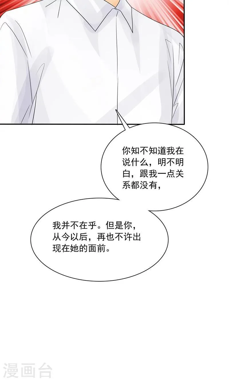 第79话 最后的心结 第3页