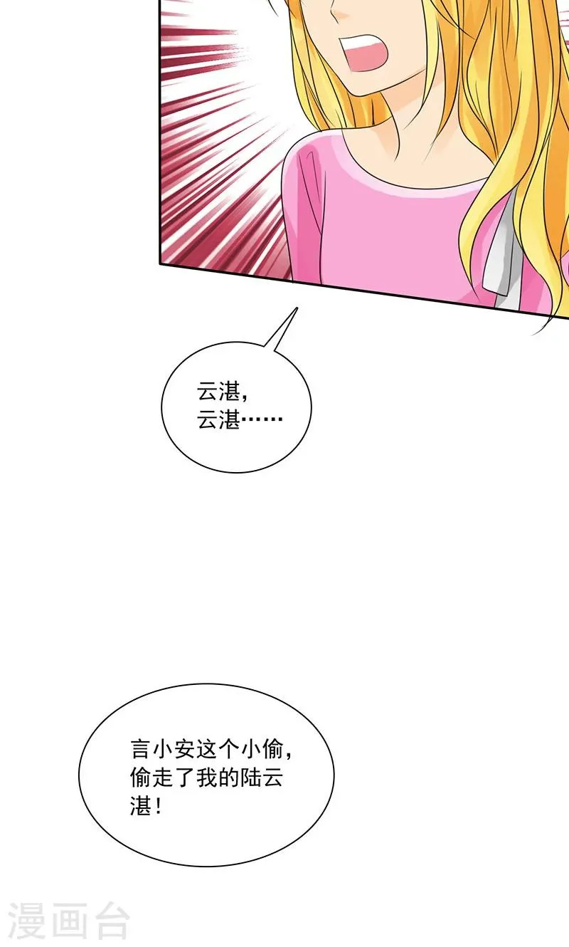 第79话 最后的心结 第5页