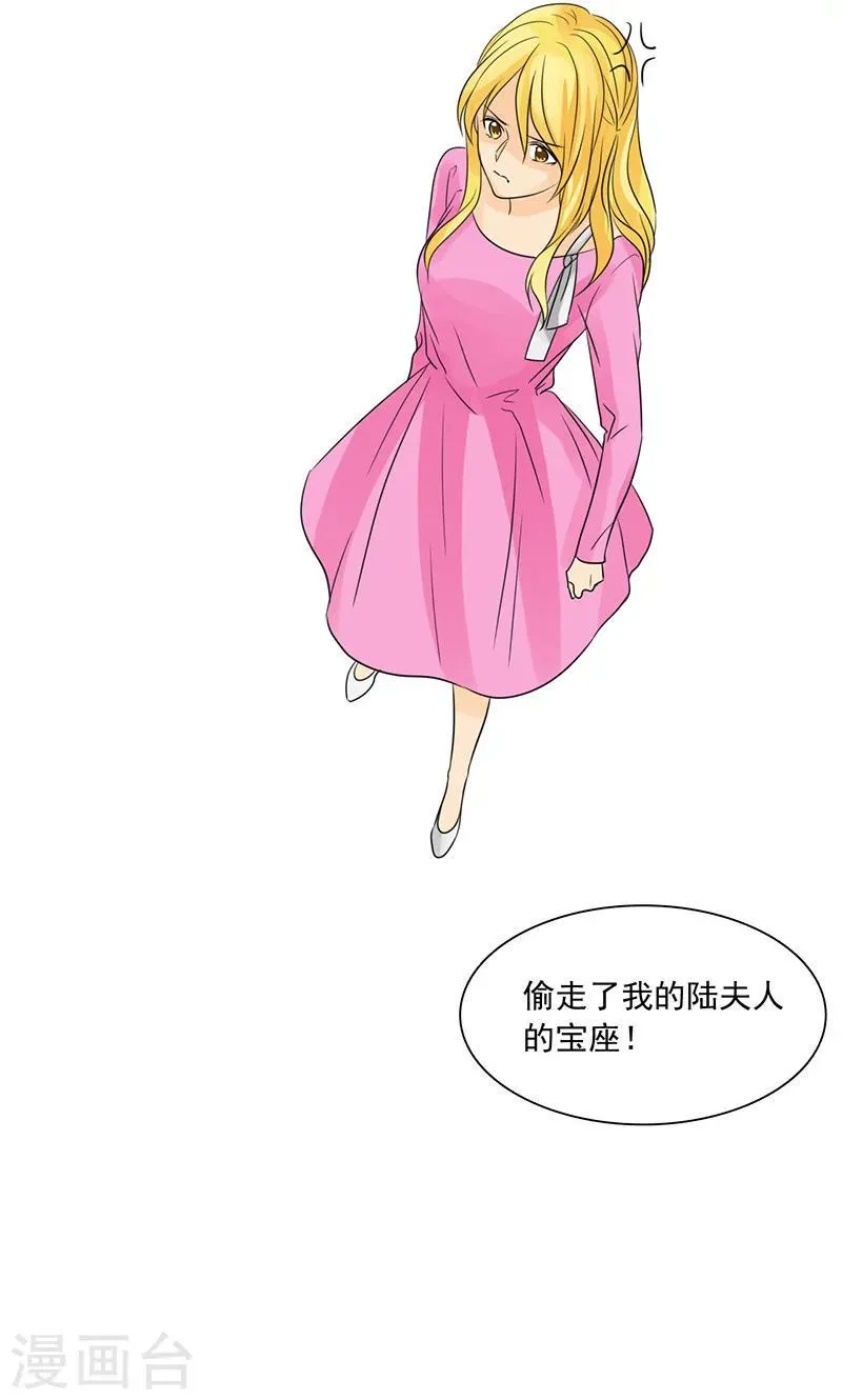 第79话 最后的心结 第6页
