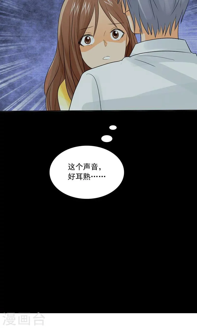 第79话 最后的心结 第13页