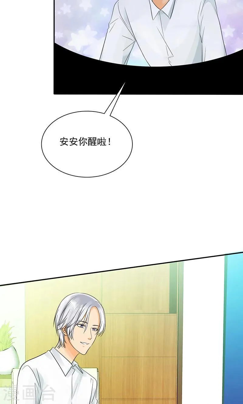 第79话 最后的心结 第16页