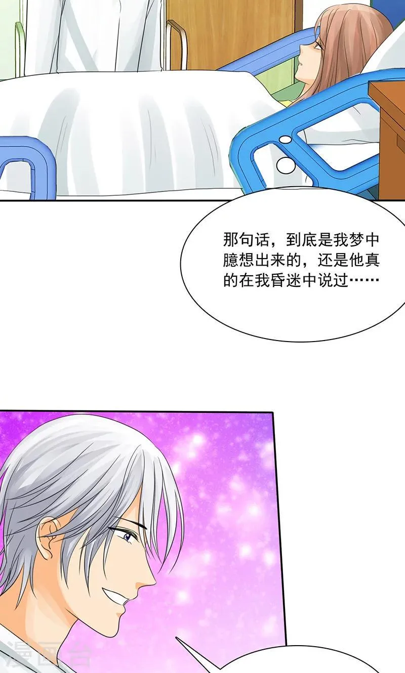第79话 最后的心结 第17页