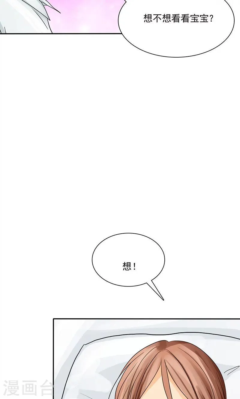 第79话 最后的心结 第18页