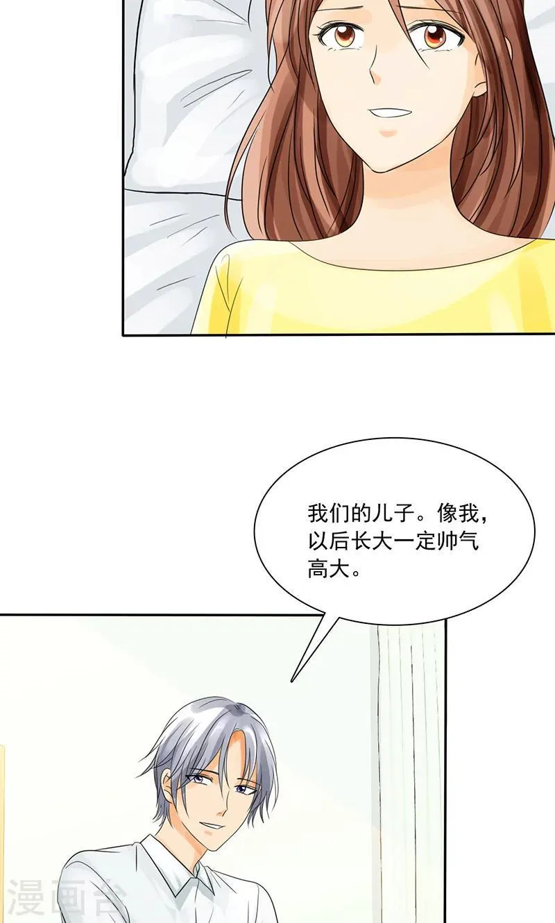 第79话 最后的心结 第19页