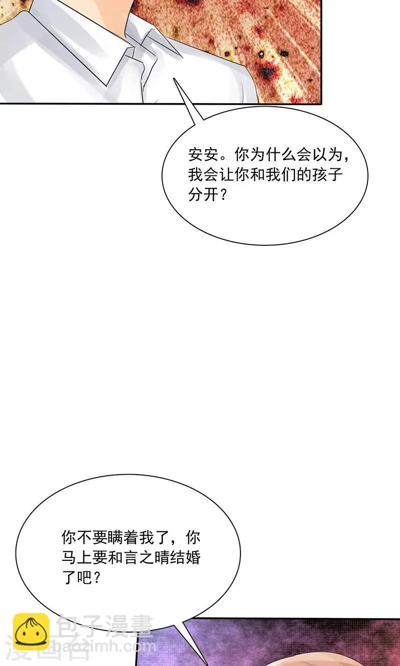 第79话 最后的心结 第24页