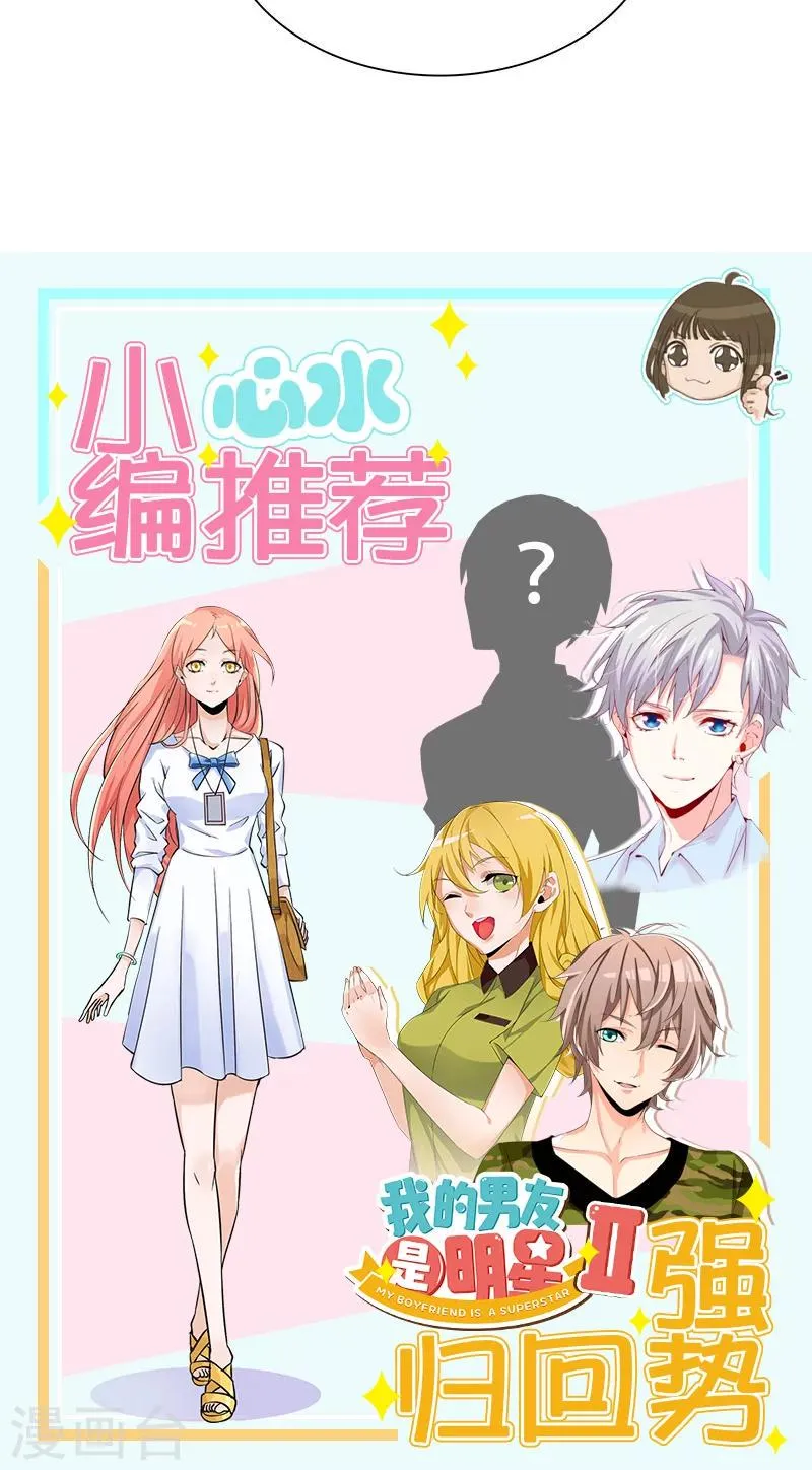 第79话 最后的心结 第28页