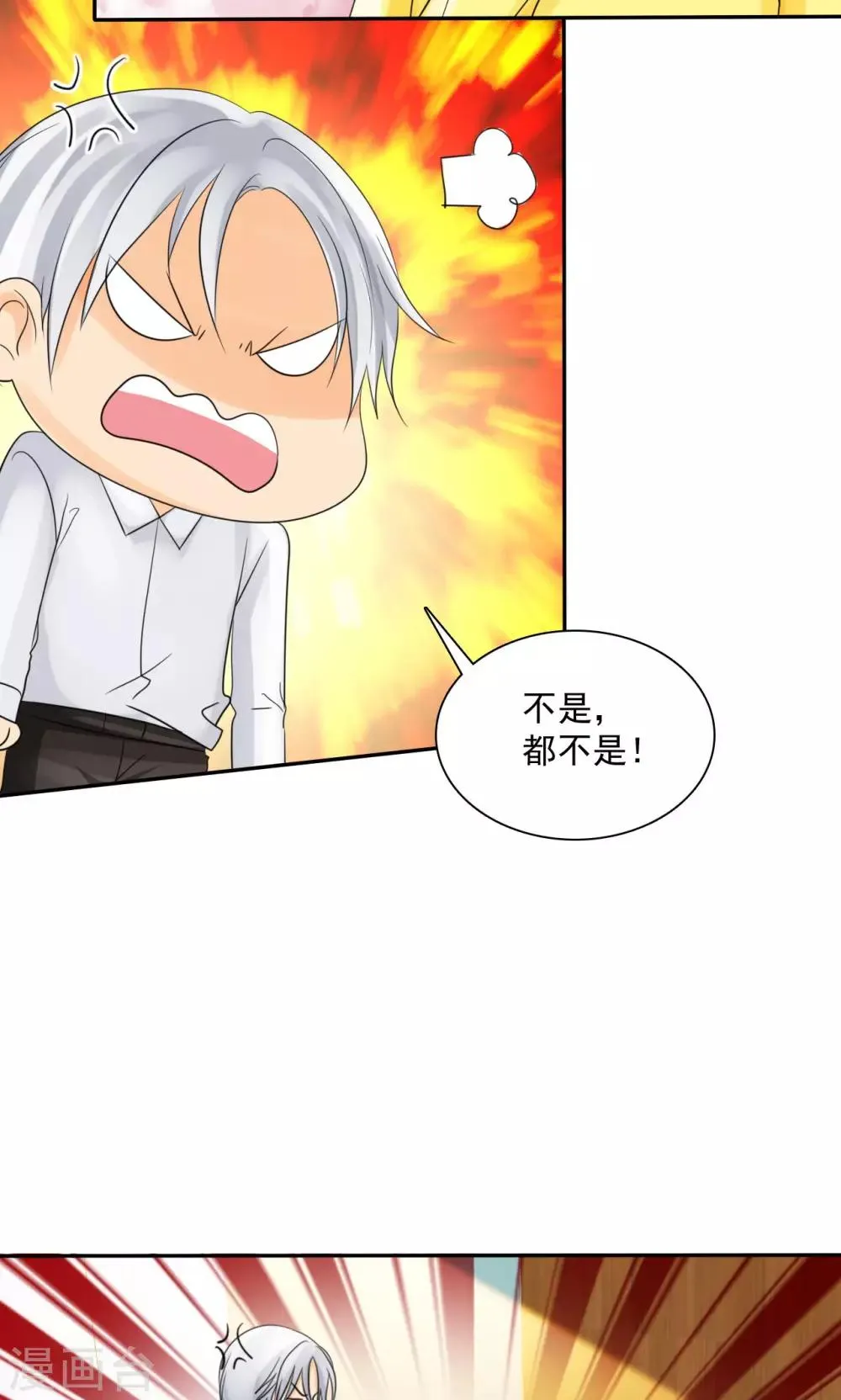 第80话 言小安，我爱上你了 第13页