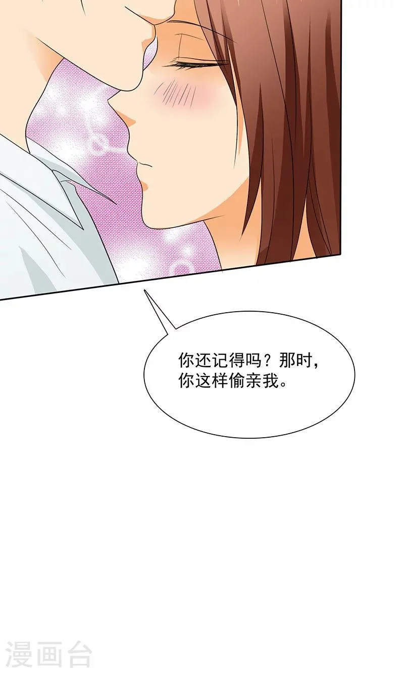 第81话 原来他都知道 第8页