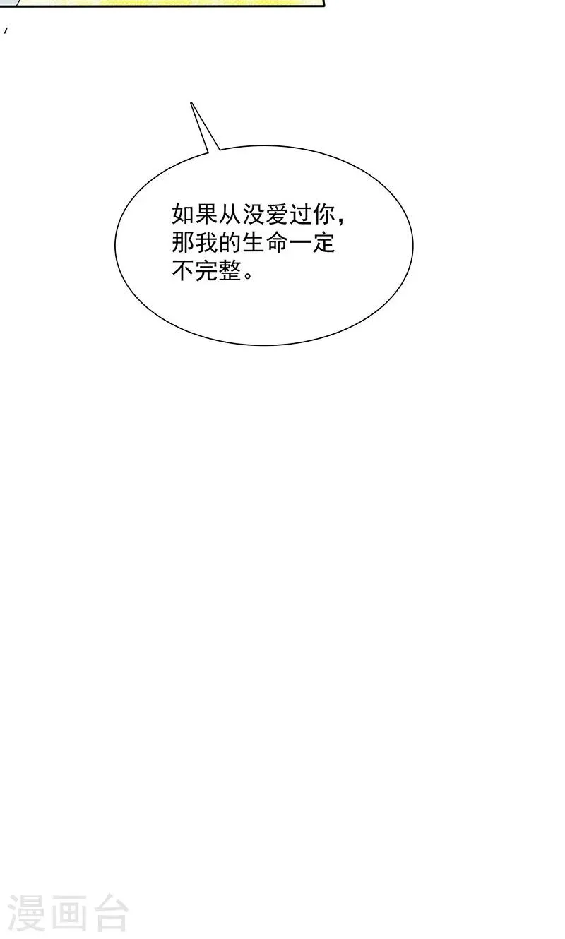 第81话 原来他都知道 第13页