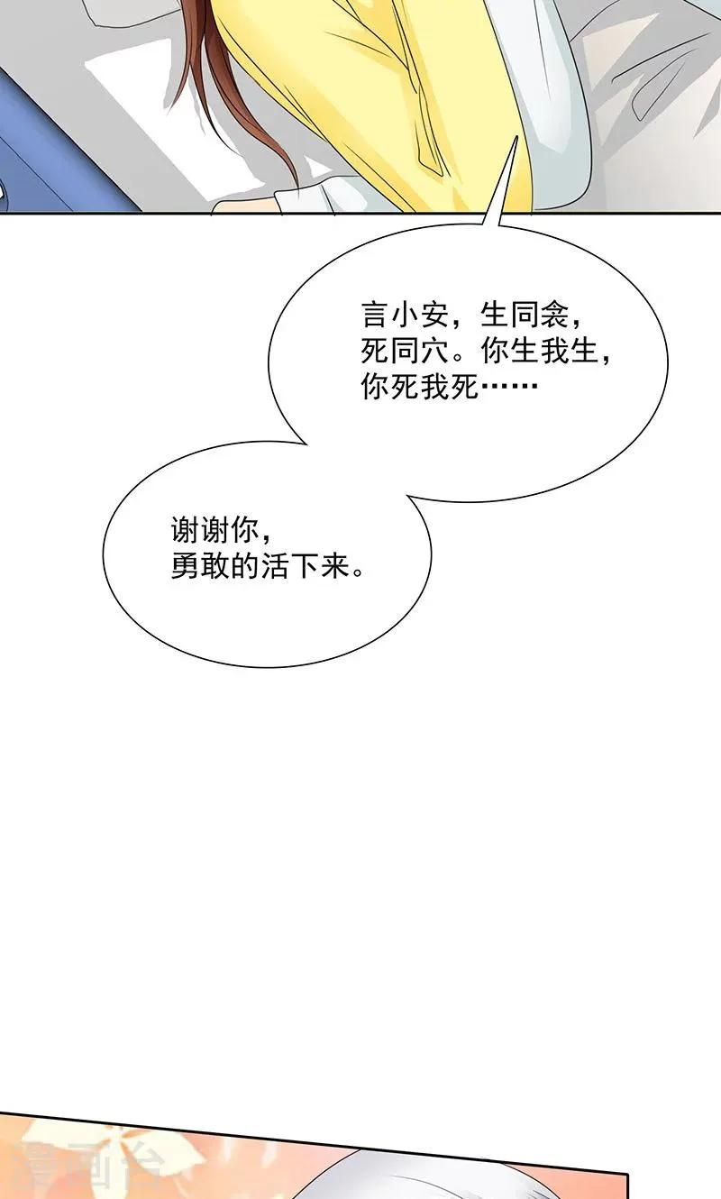 第81话 原来他都知道 第15页