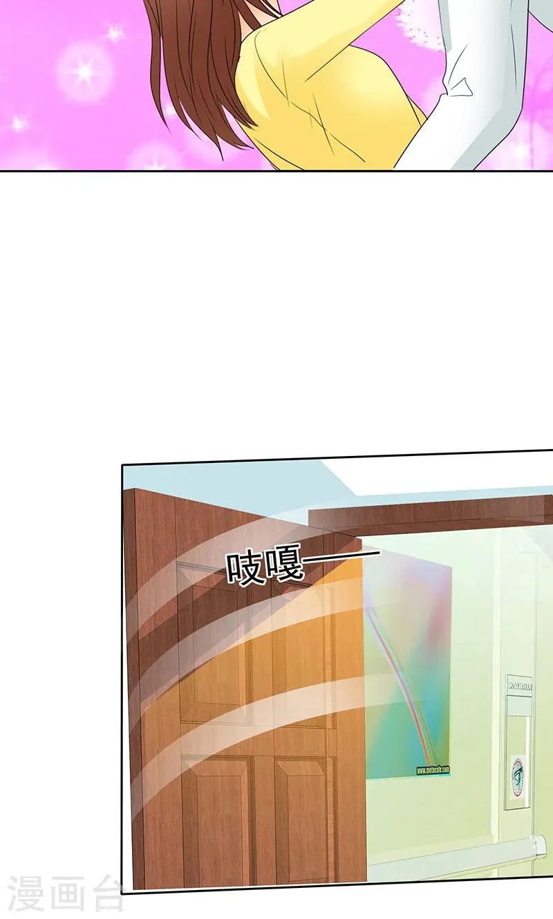 第81话 原来他都知道 第17页