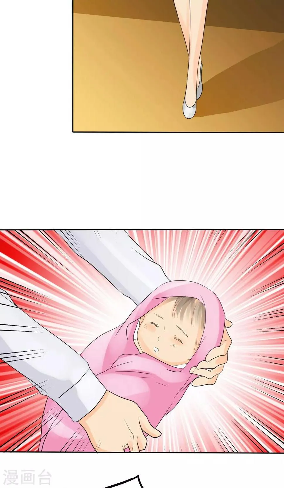 第83话 孩子给我！ 第3页