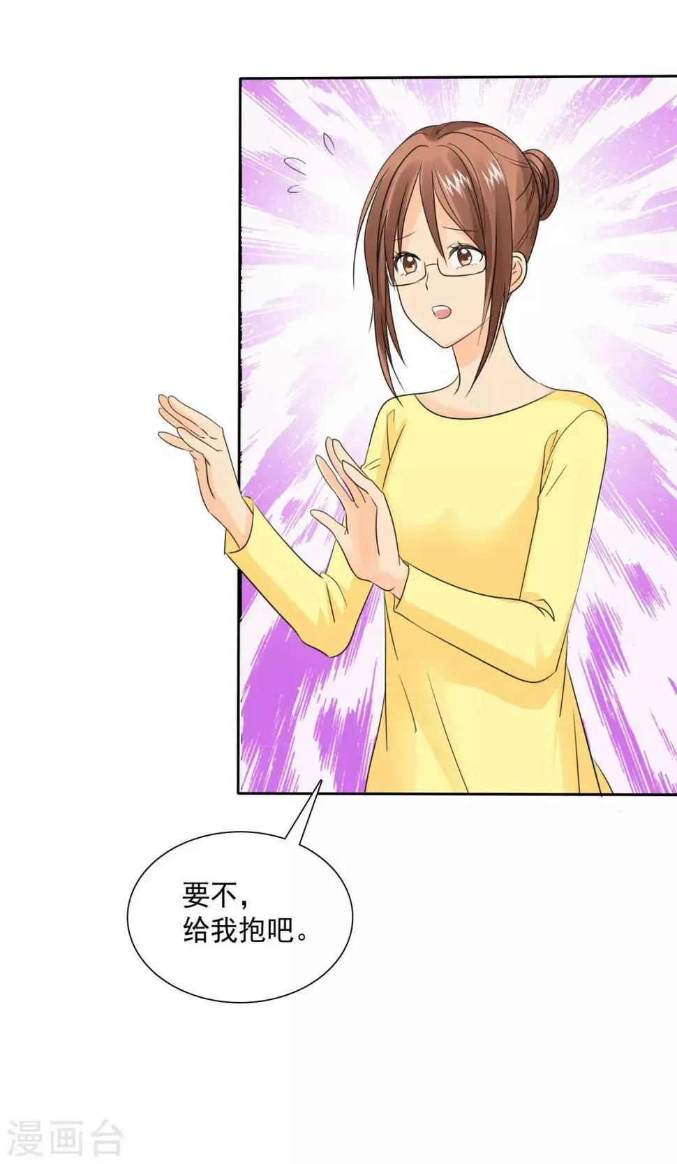 第83话 孩子给我！ 第5页