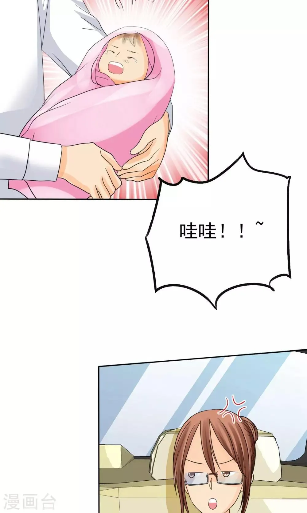 第83话 孩子给我！ 第10页