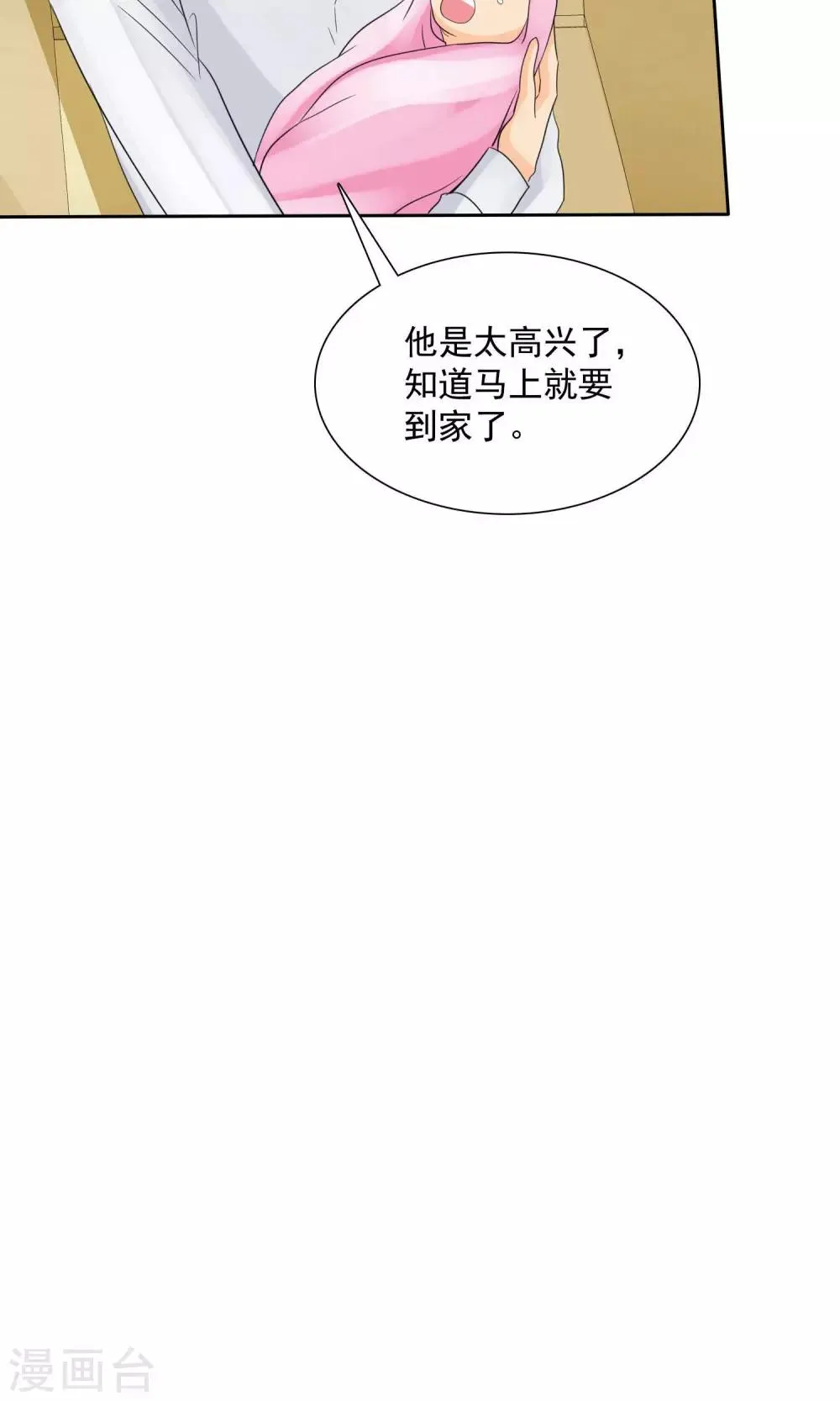 第83话 孩子给我！ 第12页