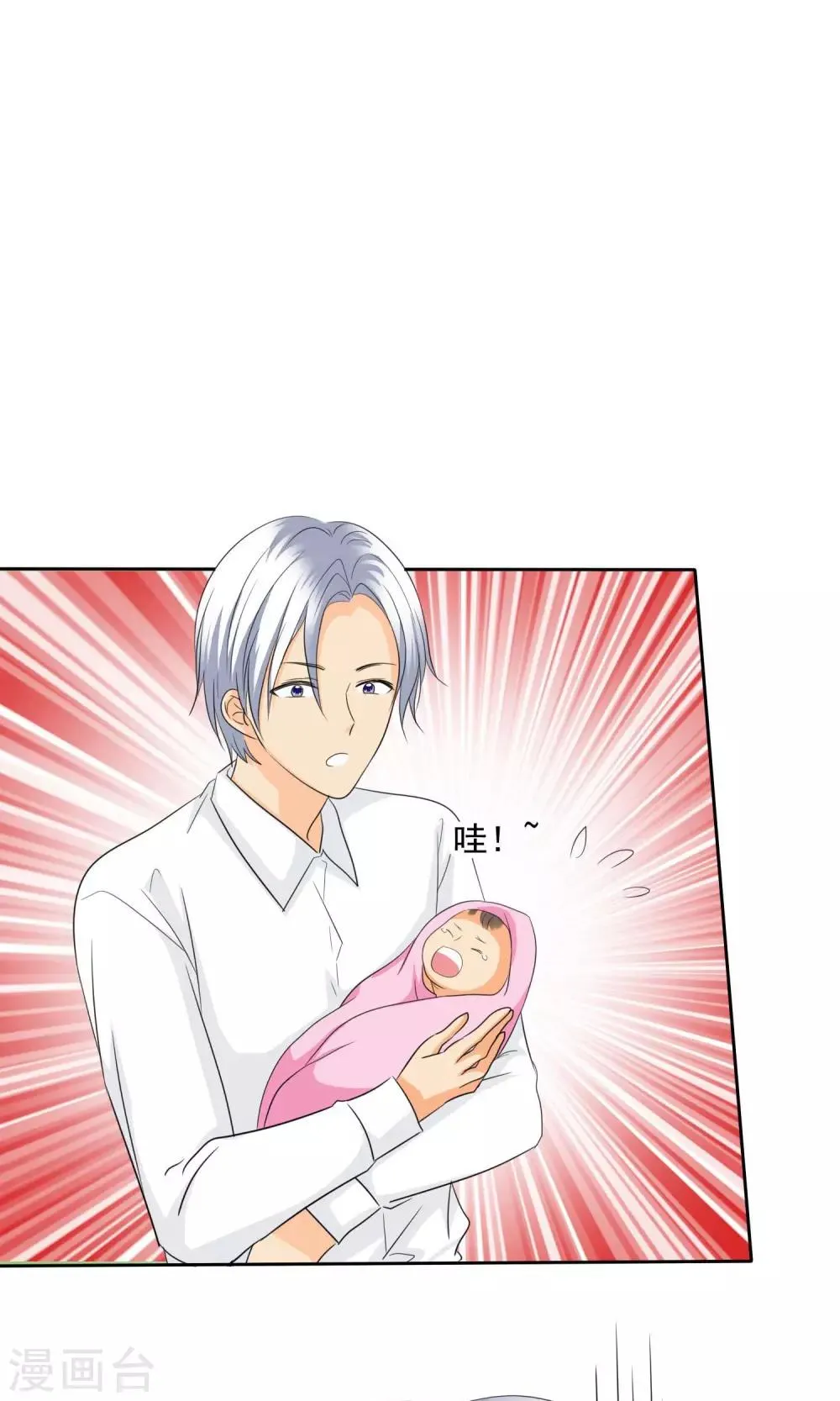 第83话 孩子给我！ 第17页