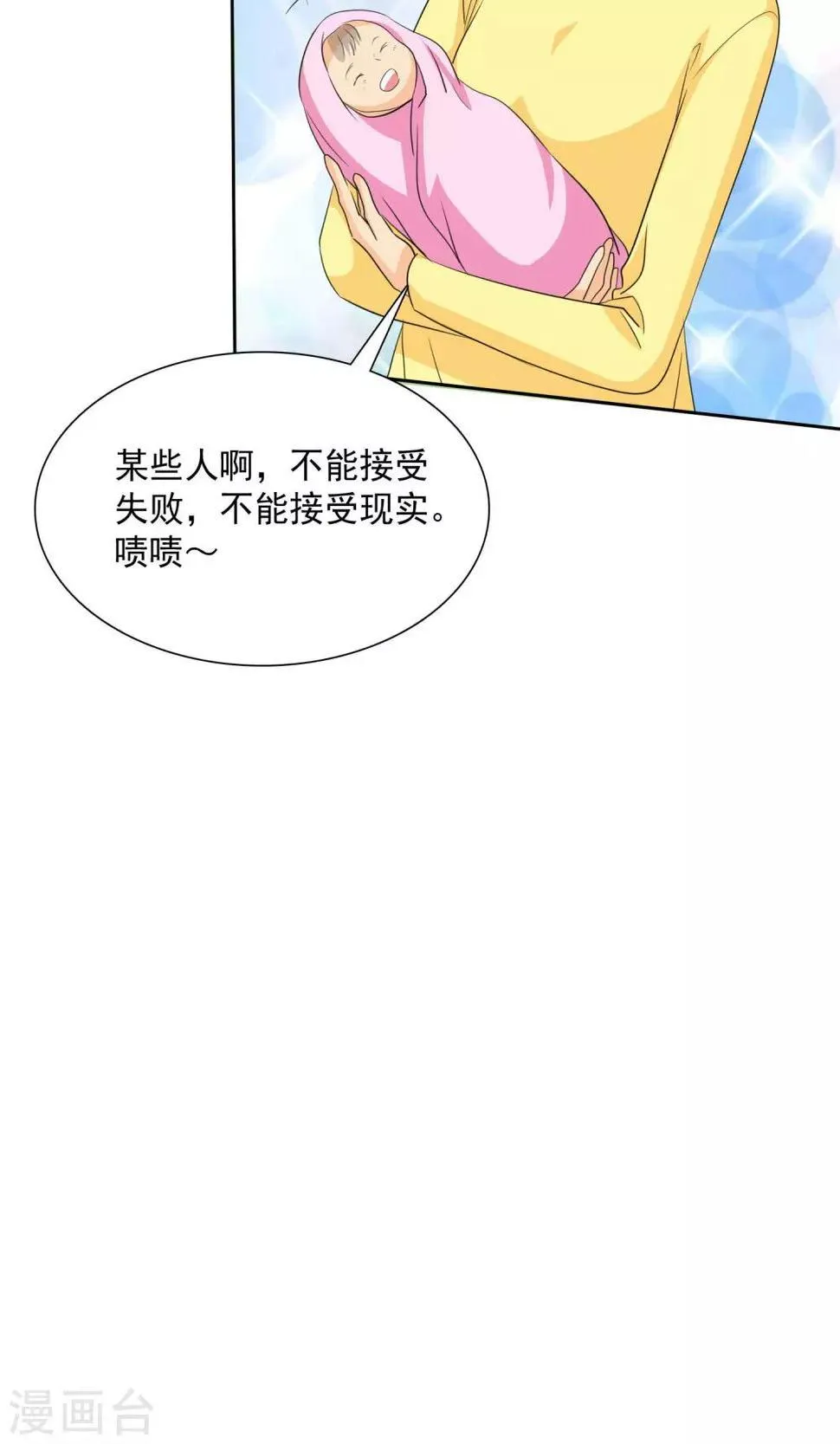 第83话 孩子给我！ 第19页
