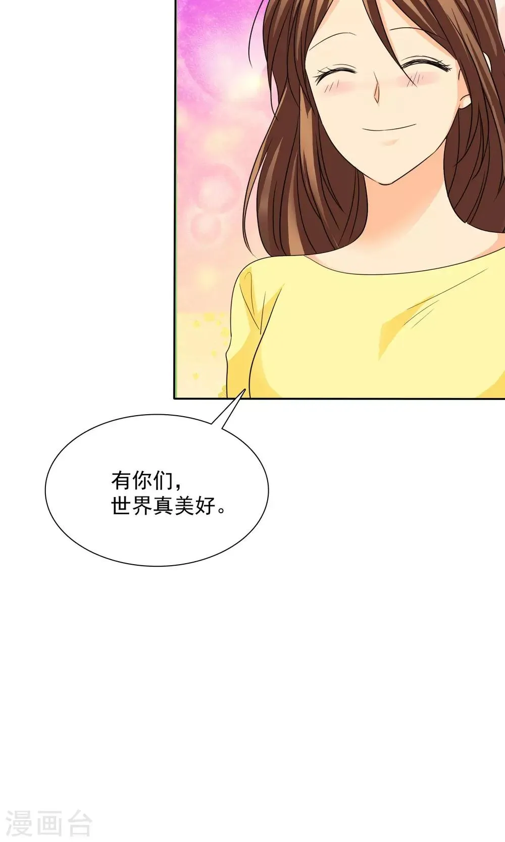 第82话 你愿意嫁给我吗？ 第8页