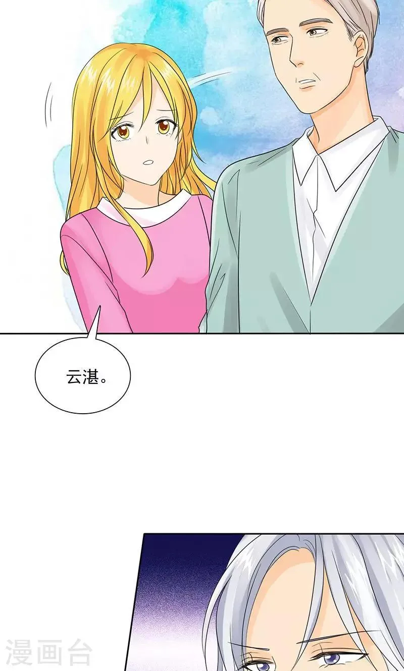 第84话 这就是为人父母 第3页